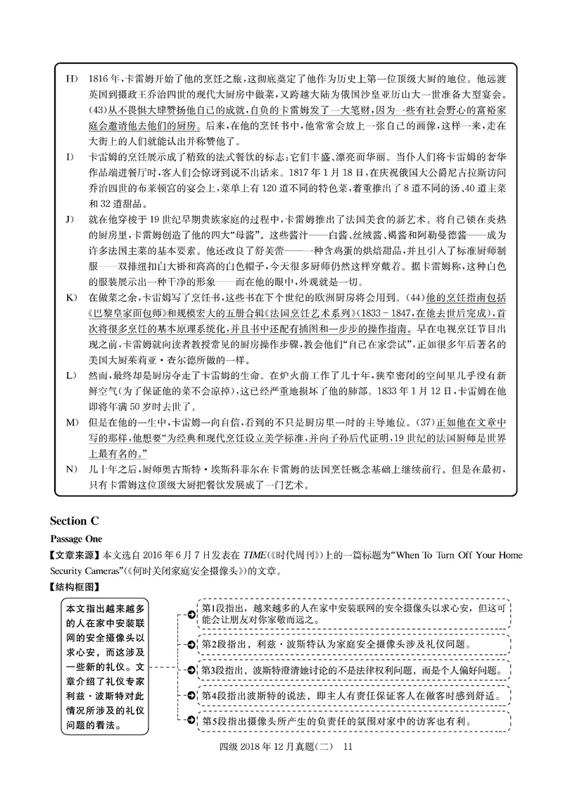 2018.12四级解析全3套(带书签)_02.四六级真题+模拟题（0128）_四级真题+音频+解析(0128)_03.2016&mdash;2025年新题型_2018年12月四级