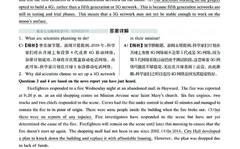 2018.12四级解析全3套(带书签)_02.四六级真题+模拟题（0128）_四级真题+音频+解析(0128)_03.2016&mdash;2025年新题型_2018年12月四级