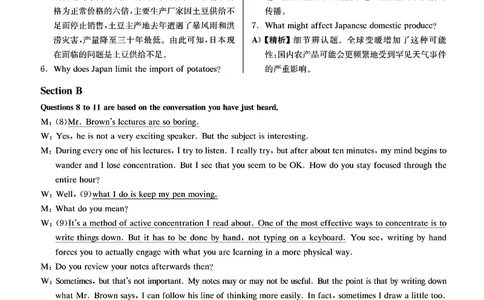 2018.12四级解析全3套(带书签)_02.四六级真题+模拟题（0128）_四级真题+音频+解析(0128)_03.2016&mdash;2025年新题型_2018年12月四级