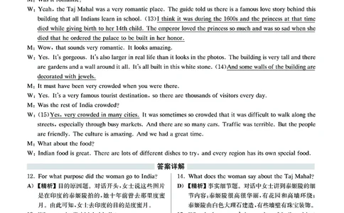 2018.12四级解析全3套(带书签)_02.四六级真题+模拟题（0128）_四级真题+音频+解析(0128)_03.2016&mdash;2025年新题型_2018年12月四级