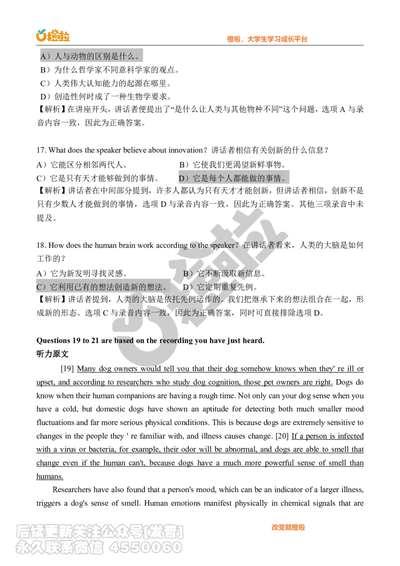 2023年12月六级真题解析（第一套）_最新更新，视频都在这_2026，6月六级速转存易和谐_1、2025年6月六级_10.2026六级英语橙啦_{2}--资料_{1}-真题