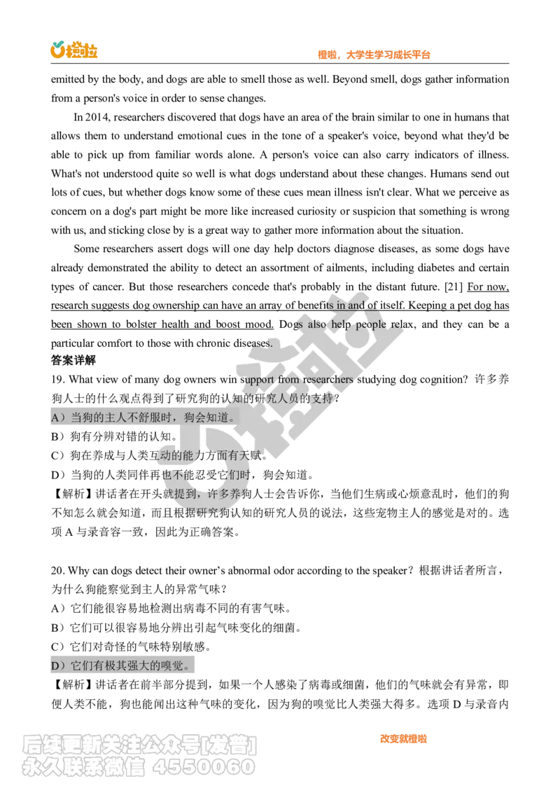 2023年12月六级真题解析（第一套）_最新更新，视频都在这_2026，6月六级速转存易和谐_1、2025年6月六级_10.2026六级英语橙啦_{2}--资料_{1}-真题