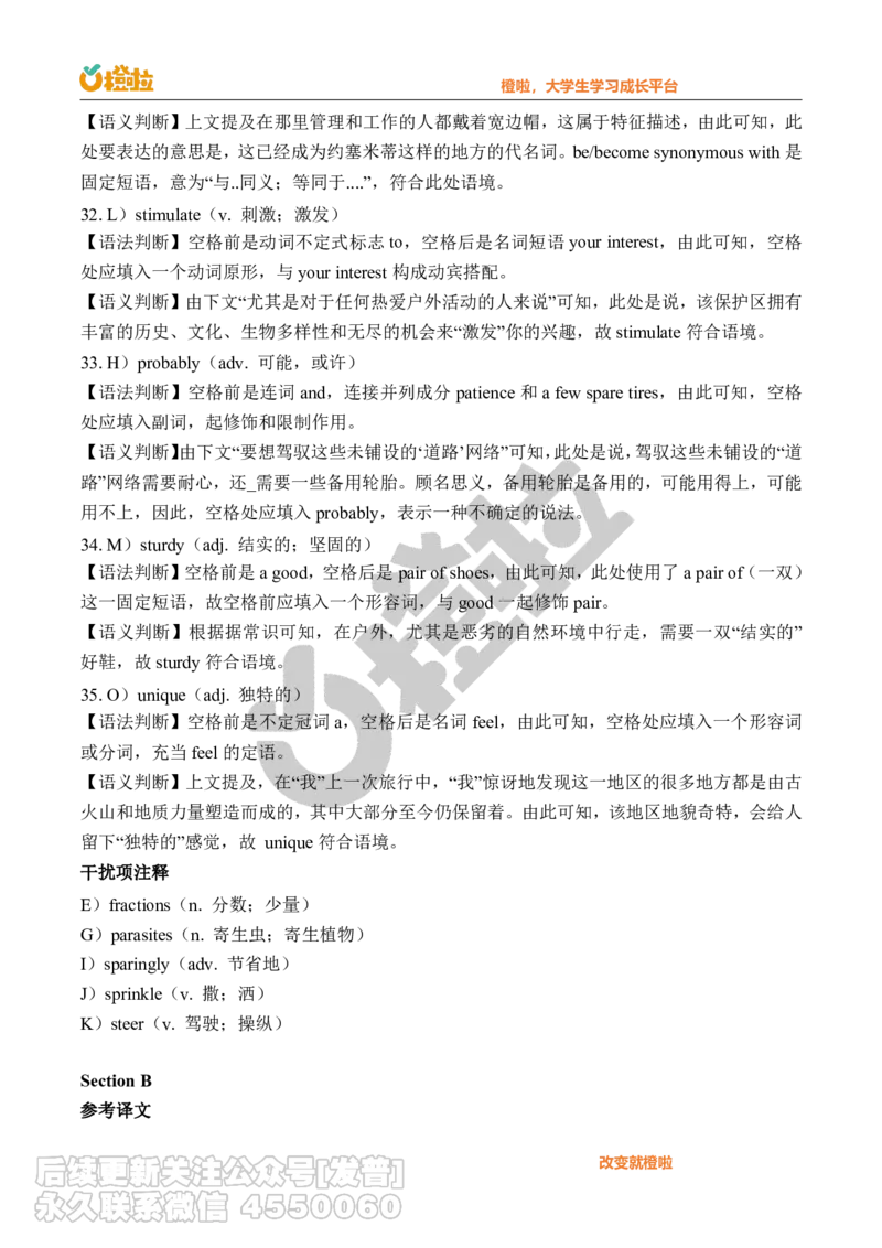 2023年12月六级真题解析（第一套）_最新更新，视频都在这_2026，6月六级速转存易和谐_1、2025年6月六级_10.2026六级英语橙啦_{2}--资料_{1}-真题