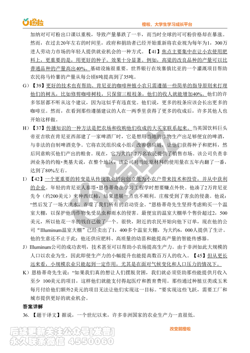 2023年12月六级真题解析（第一套）_最新更新，视频都在这_2026，6月六级速转存易和谐_1、2025年6月六级_10.2026六级英语橙啦_{2}--资料_{1}-真题