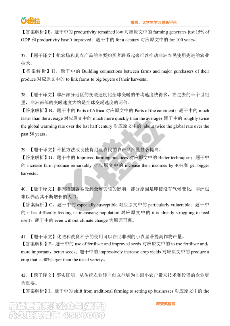 2023年12月六级真题解析（第一套）_最新更新，视频都在这_2026，6月六级速转存易和谐_1、2025年6月六级_10.2026六级英语橙啦_{2}--资料_{1}-真题