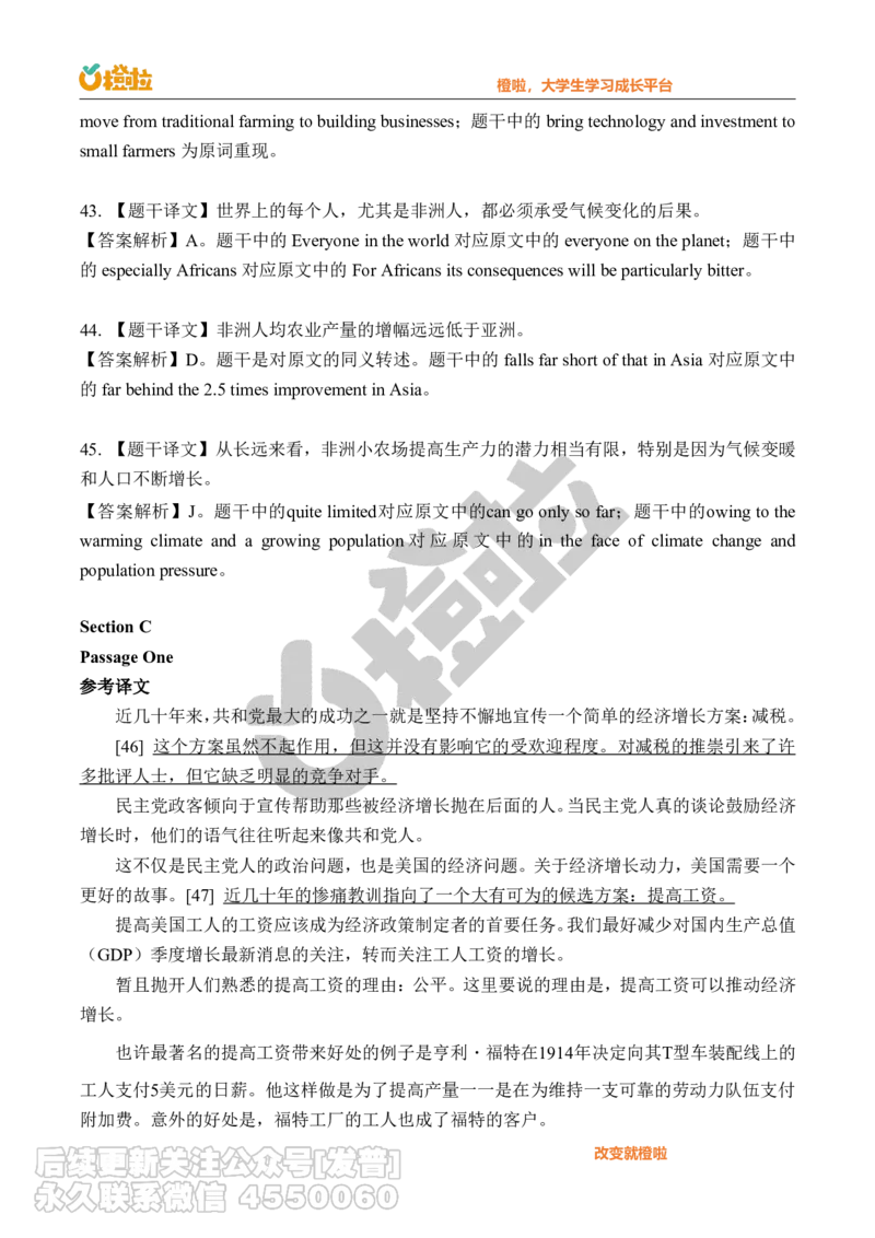 2023年12月六级真题解析（第一套）_最新更新，视频都在这_2026，6月六级速转存易和谐_1、2025年6月六级_10.2026六级英语橙啦_{2}--资料_{1}-真题