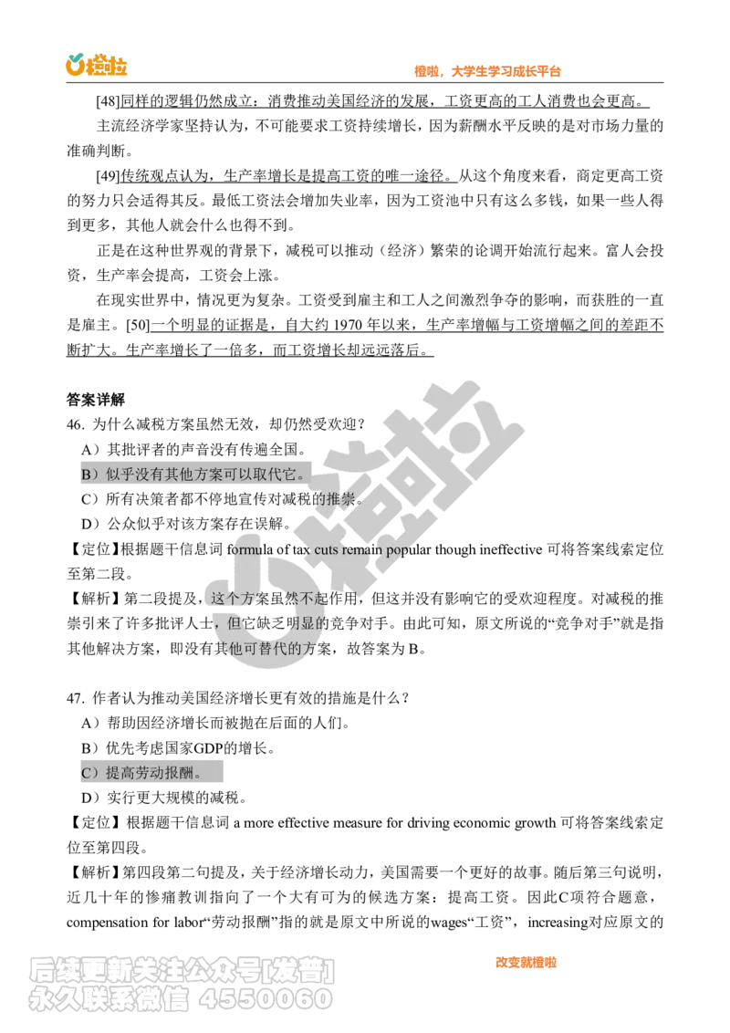 2023年12月六级真题解析（第一套）_最新更新，视频都在这_2026，6月六级速转存易和谐_1、2025年6月六级_10.2026六级英语橙啦_{2}--资料_{1}-真题