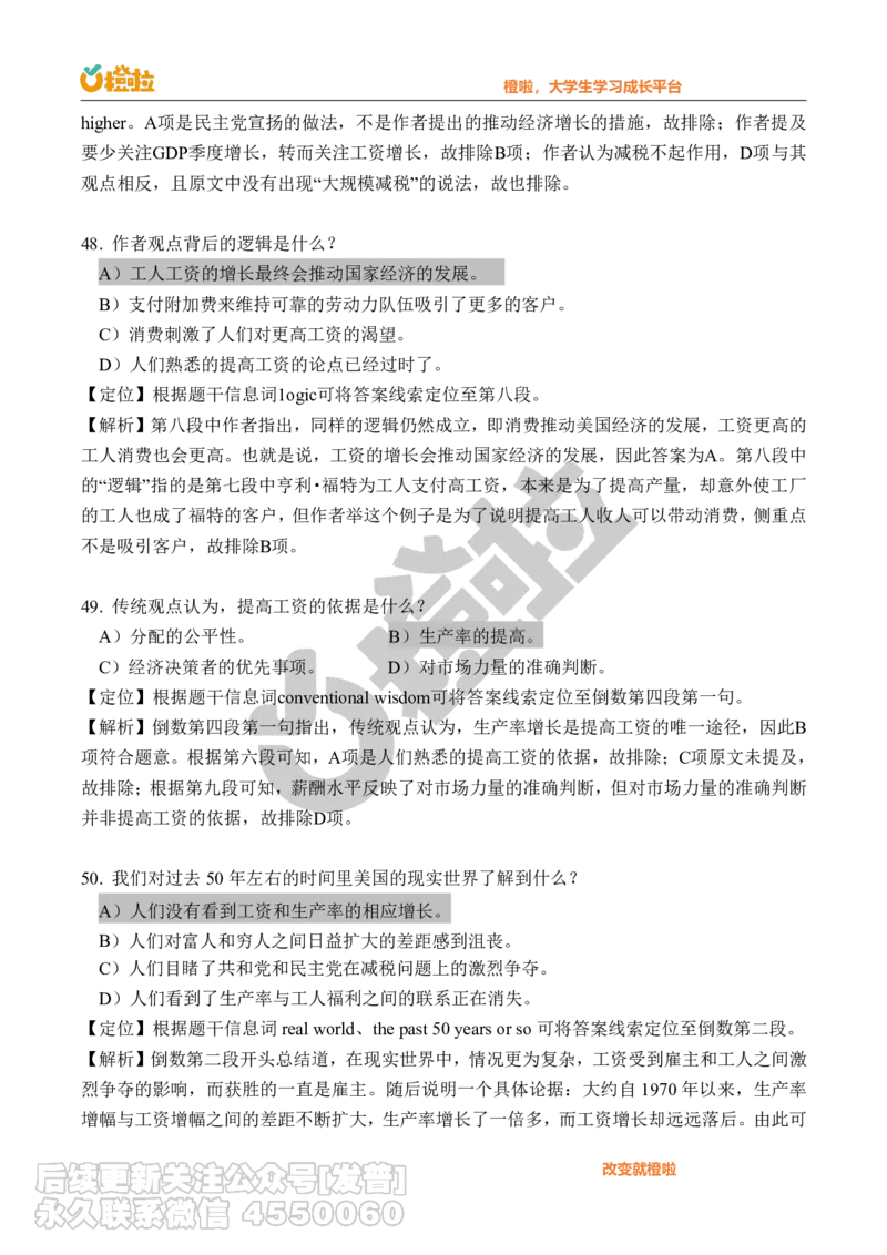 2023年12月六级真题解析（第一套）_最新更新，视频都在这_2026，6月六级速转存易和谐_1、2025年6月六级_10.2026六级英语橙啦_{2}--资料_{1}-真题