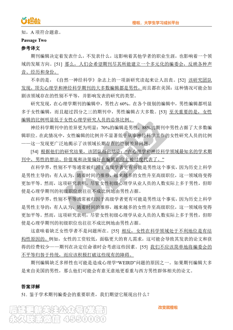 2023年12月六级真题解析（第一套）_最新更新，视频都在这_2026，6月六级速转存易和谐_1、2025年6月六级_10.2026六级英语橙啦_{2}--资料_{1}-真题