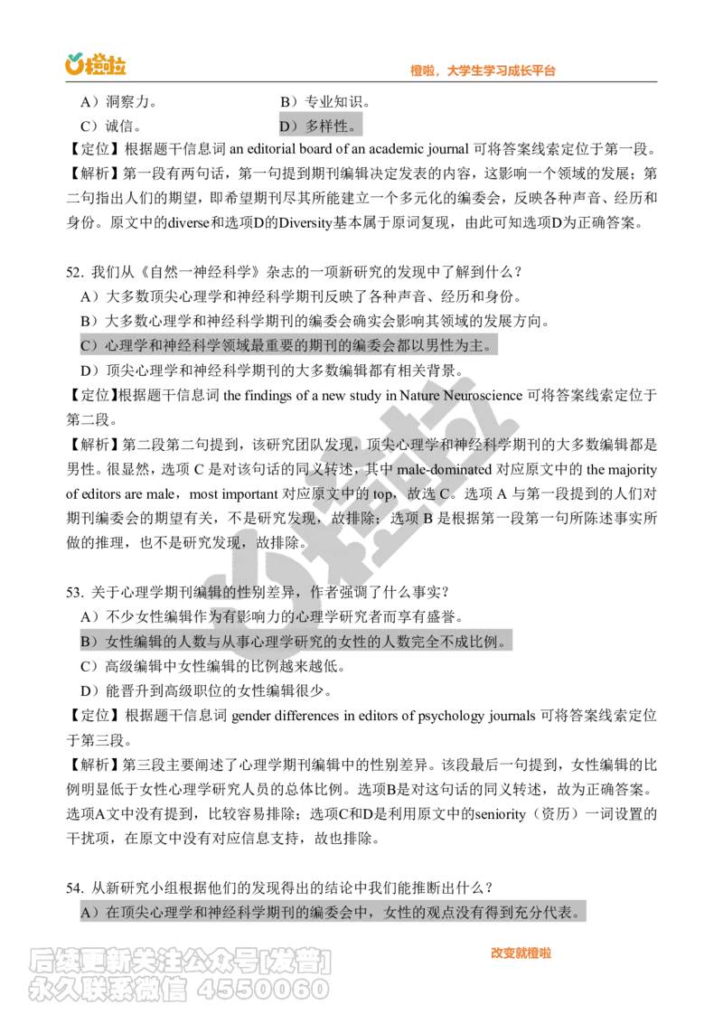 2023年12月六级真题解析（第一套）_最新更新，视频都在这_2026，6月六级速转存易和谐_1、2025年6月六级_10.2026六级英语橙啦_{2}--资料_{1}-真题