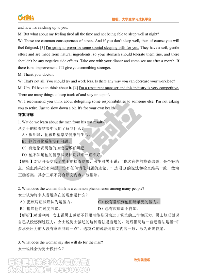 2023年12月六级真题解析（第一套）_最新更新，视频都在这_2026，6月六级速转存易和谐_1、2025年6月六级_10.2026六级英语橙啦_{2}--资料_{1}-真题