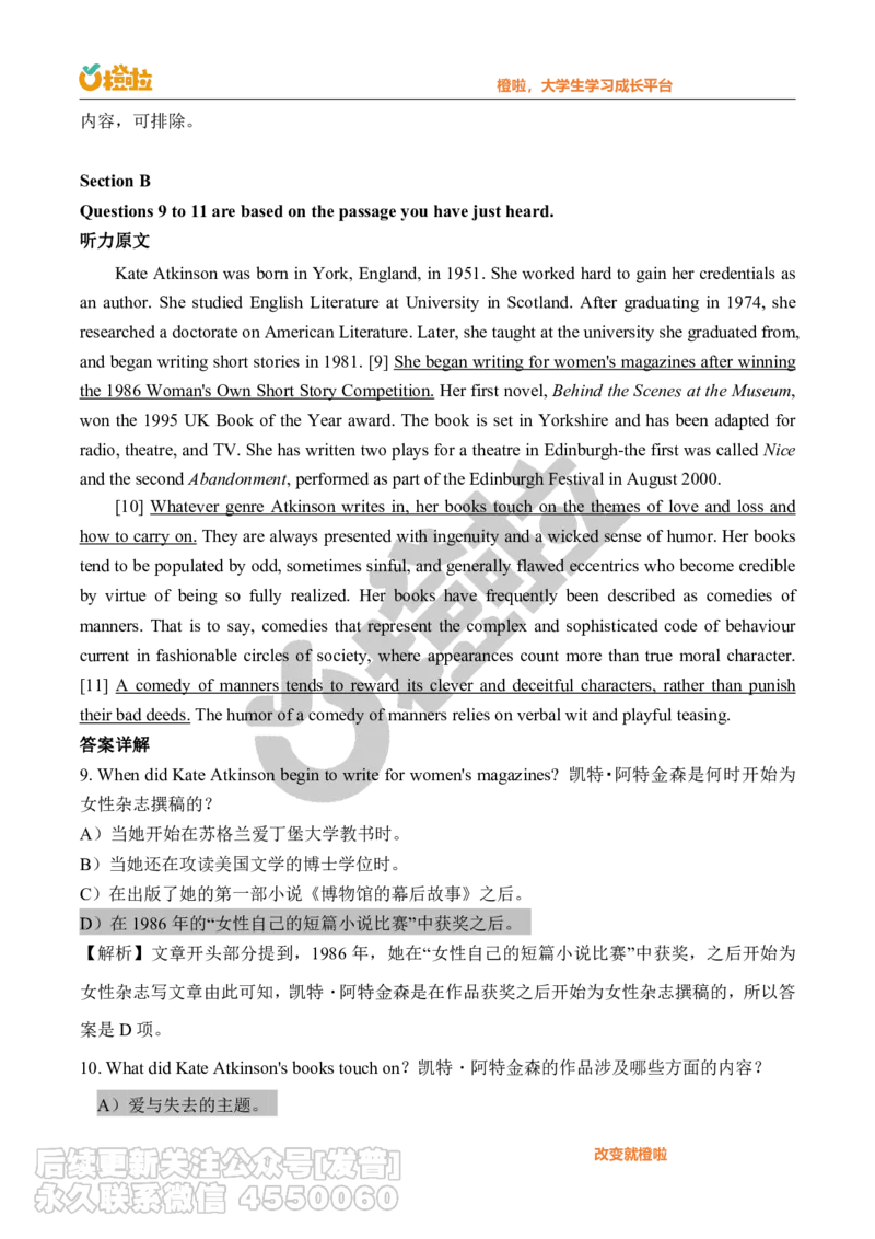 2023年12月六级真题解析（第一套）_最新更新，视频都在这_2026，6月六级速转存易和谐_1、2025年6月六级_10.2026六级英语橙啦_{2}--资料_{1}-真题