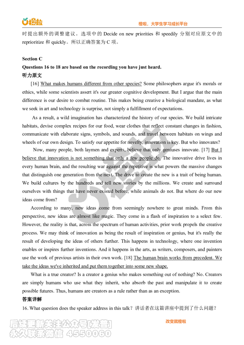 2023年12月六级真题解析（第一套）_最新更新，视频都在这_2026，6月六级速转存易和谐_1、2025年6月六级_10.2026六级英语橙啦_{2}--资料_{1}-真题