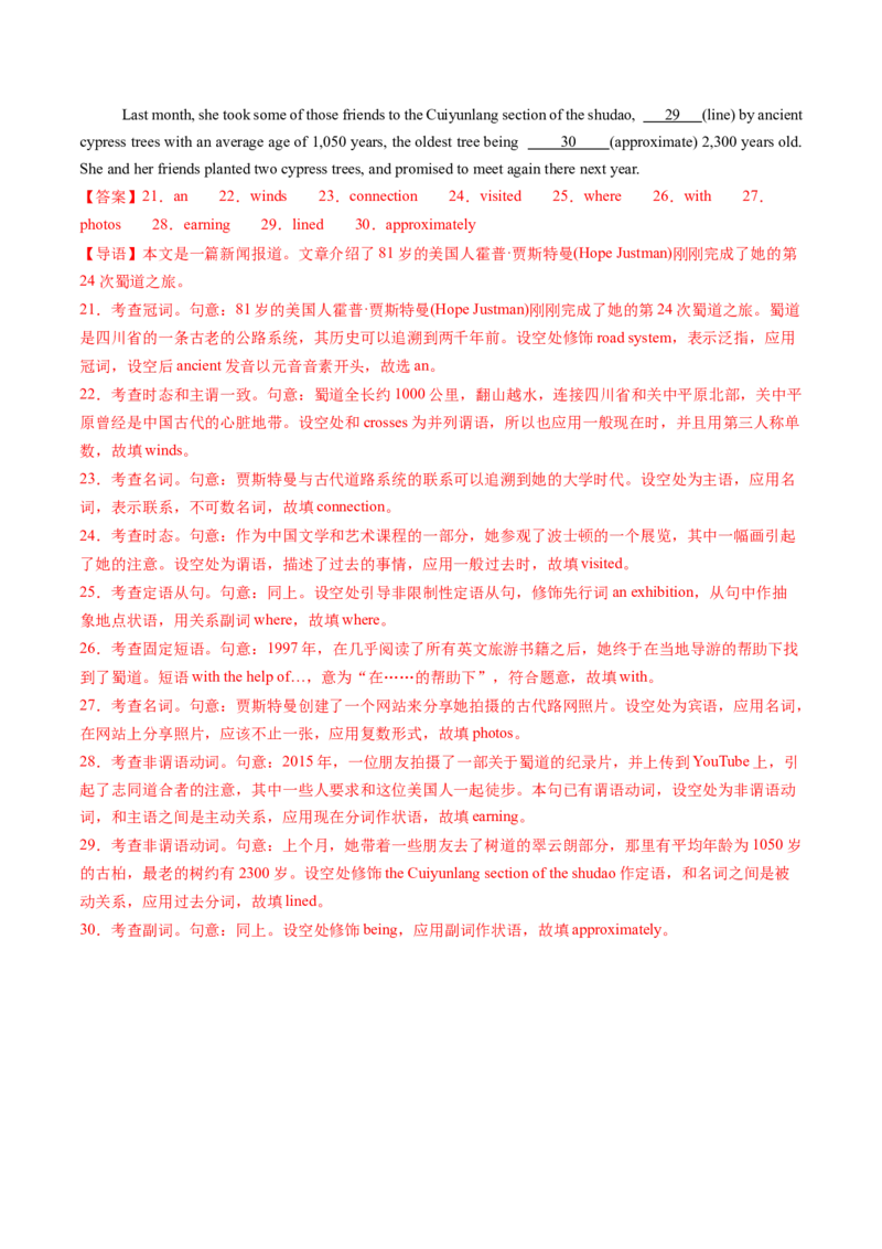 考点07谓语动词的时态（进行体）（核心考点精讲精练）-备战2025年高考英语一轮复习考点帮（新高考通用）（解析版）_03高考英语_2025年新高考资料_一轮复习