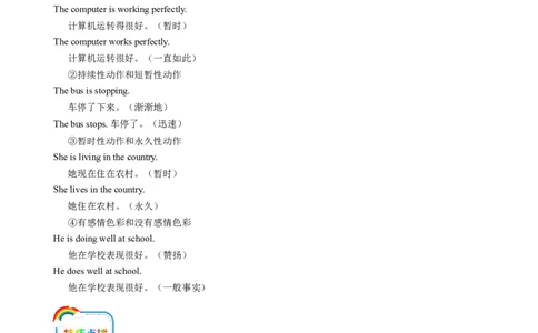 考点07谓语动词的时态（进行体）（核心考点精讲精练）-备战2025年高考英语一轮复习考点帮（新高考通用）（解析版）_03高考英语_2025年新高考资料_一轮复习