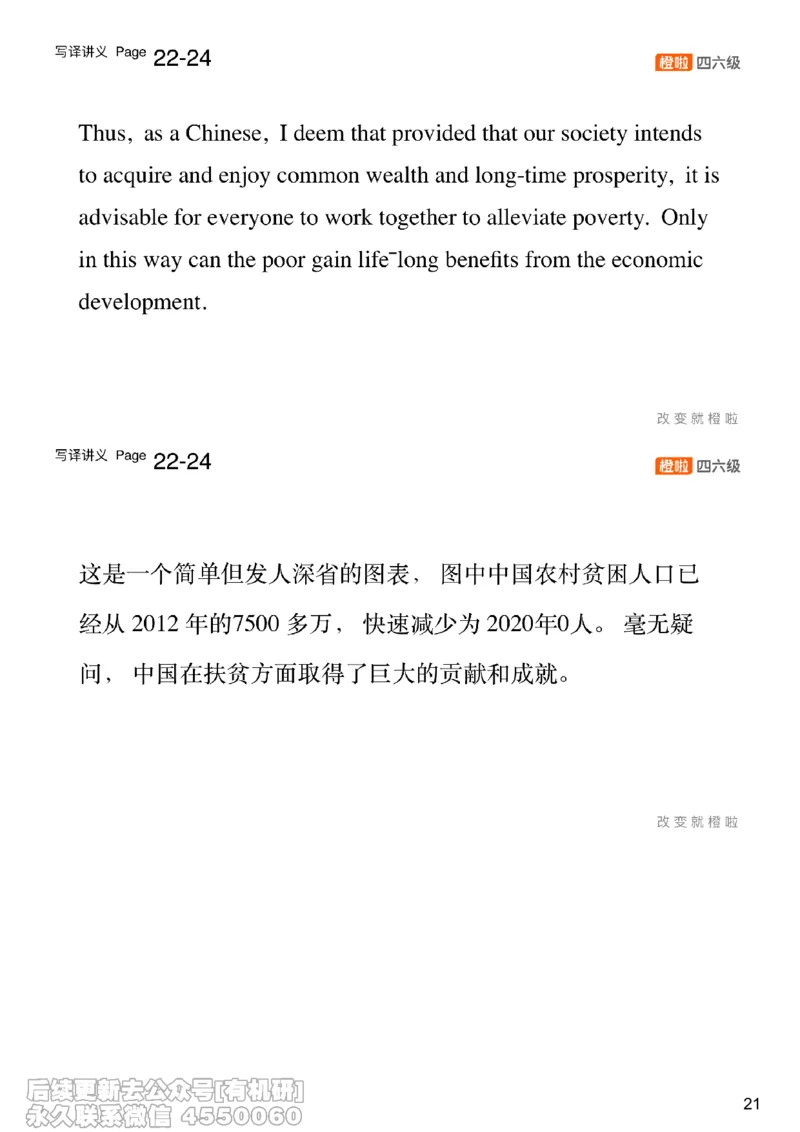 [12.4]--写作实训5_最新更新，视频都在这_2026，6月六级速转存易和谐_1、2025年6月六级_10.2026六级英语橙啦_{1}--课程_{12}--写作带练