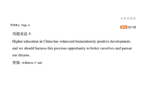 [12.4]--写作实训5_最新更新，视频都在这_2026，6月六级速转存易和谐_1、2025年6月六级_10.2026六级英语橙啦_{1}--课程_{12}--写作带练