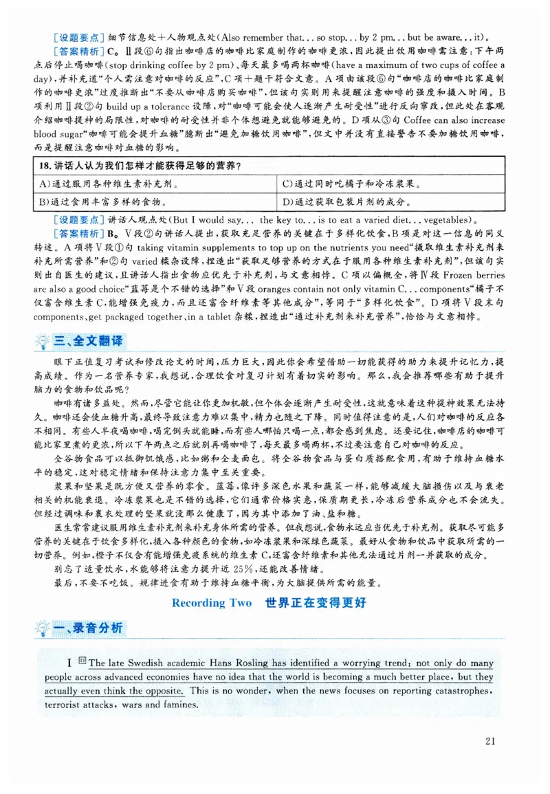 [1.1.9.2]--2024年6月六级听力（第二套）_文本_最新更新，视频都在这_2026，6月六级速转存易和谐_1、2025年6月六级_04.2026六级英语新东方_{9}--近五年听力音频+原文