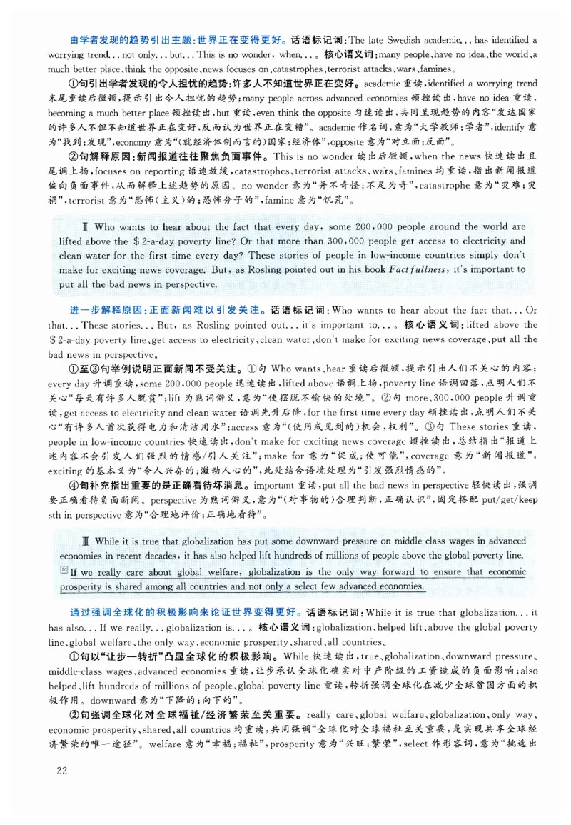 [1.1.9.2]--2024年6月六级听力（第二套）_文本_最新更新，视频都在这_2026，6月六级速转存易和谐_1、2025年6月六级_04.2026六级英语新东方_{9}--近五年听力音频+原文