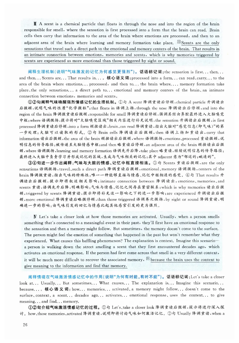 [1.1.9.2]--2024年6月六级听力（第二套）_文本_最新更新，视频都在这_2026，6月六级速转存易和谐_1、2025年6月六级_04.2026六级英语新东方_{9}--近五年听力音频+原文