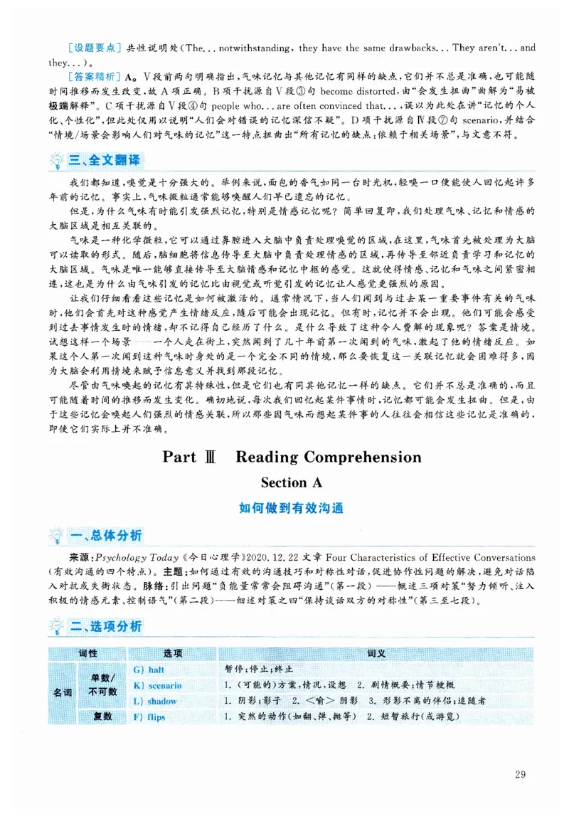 [1.1.9.2]--2024年6月六级听力（第二套）_文本_最新更新，视频都在这_2026，6月六级速转存易和谐_1、2025年6月六级_04.2026六级英语新东方_{9}--近五年听力音频+原文