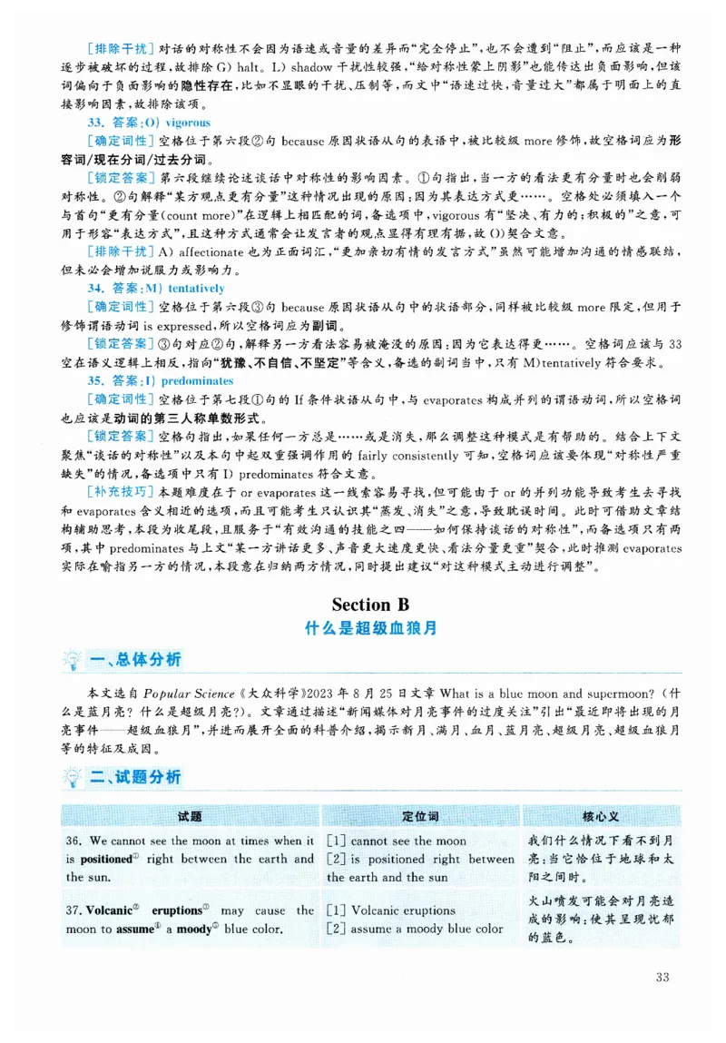 [1.1.9.2]--2024年6月六级听力（第二套）_文本_最新更新，视频都在这_2026，6月六级速转存易和谐_1、2025年6月六级_04.2026六级英语新东方_{9}--近五年听力音频+原文