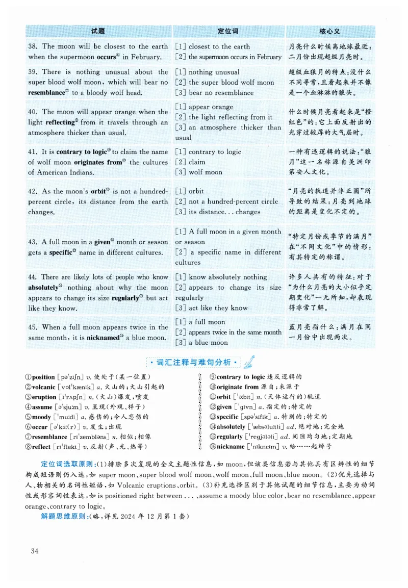 [1.1.9.2]--2024年6月六级听力（第二套）_文本_最新更新，视频都在这_2026，6月六级速转存易和谐_1、2025年6月六级_04.2026六级英语新东方_{9}--近五年听力音频+原文