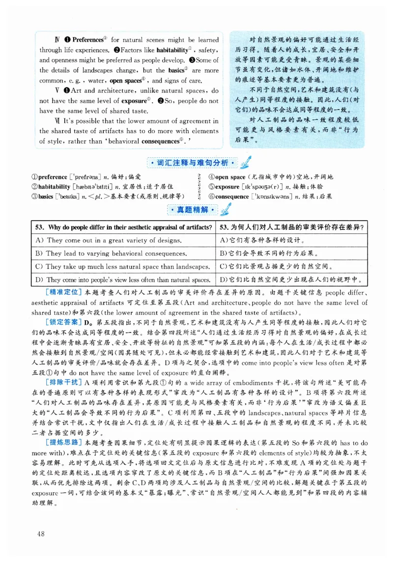 [1.1.9.2]--2024年6月六级听力（第二套）_文本_最新更新，视频都在这_2026，6月六级速转存易和谐_1、2025年6月六级_04.2026六级英语新东方_{9}--近五年听力音频+原文
