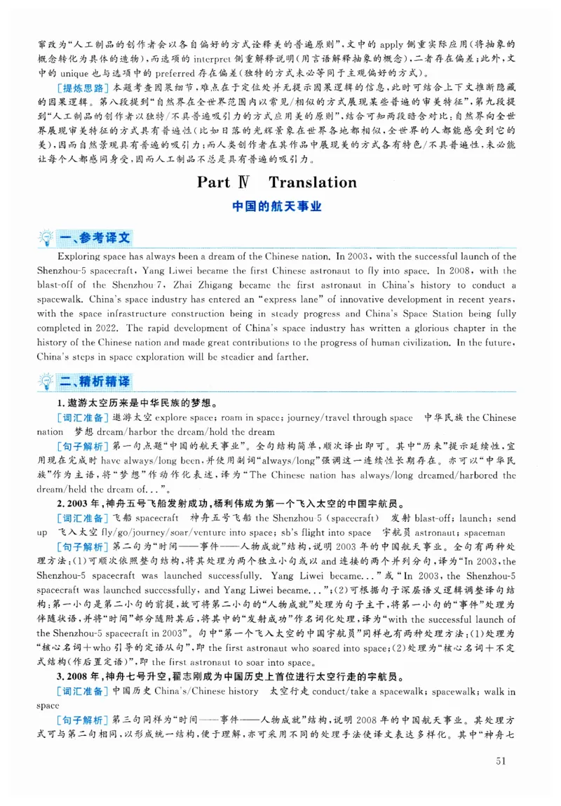 [1.1.9.2]--2024年6月六级听力（第二套）_文本_最新更新，视频都在这_2026，6月六级速转存易和谐_1、2025年6月六级_04.2026六级英语新东方_{9}--近五年听力音频+原文