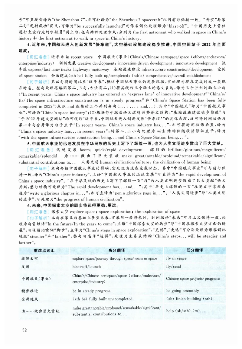 [1.1.9.2]--2024年6月六级听力（第二套）_文本_最新更新，视频都在这_2026，6月六级速转存易和谐_1、2025年6月六级_04.2026六级英语新东方_{9}--近五年听力音频+原文