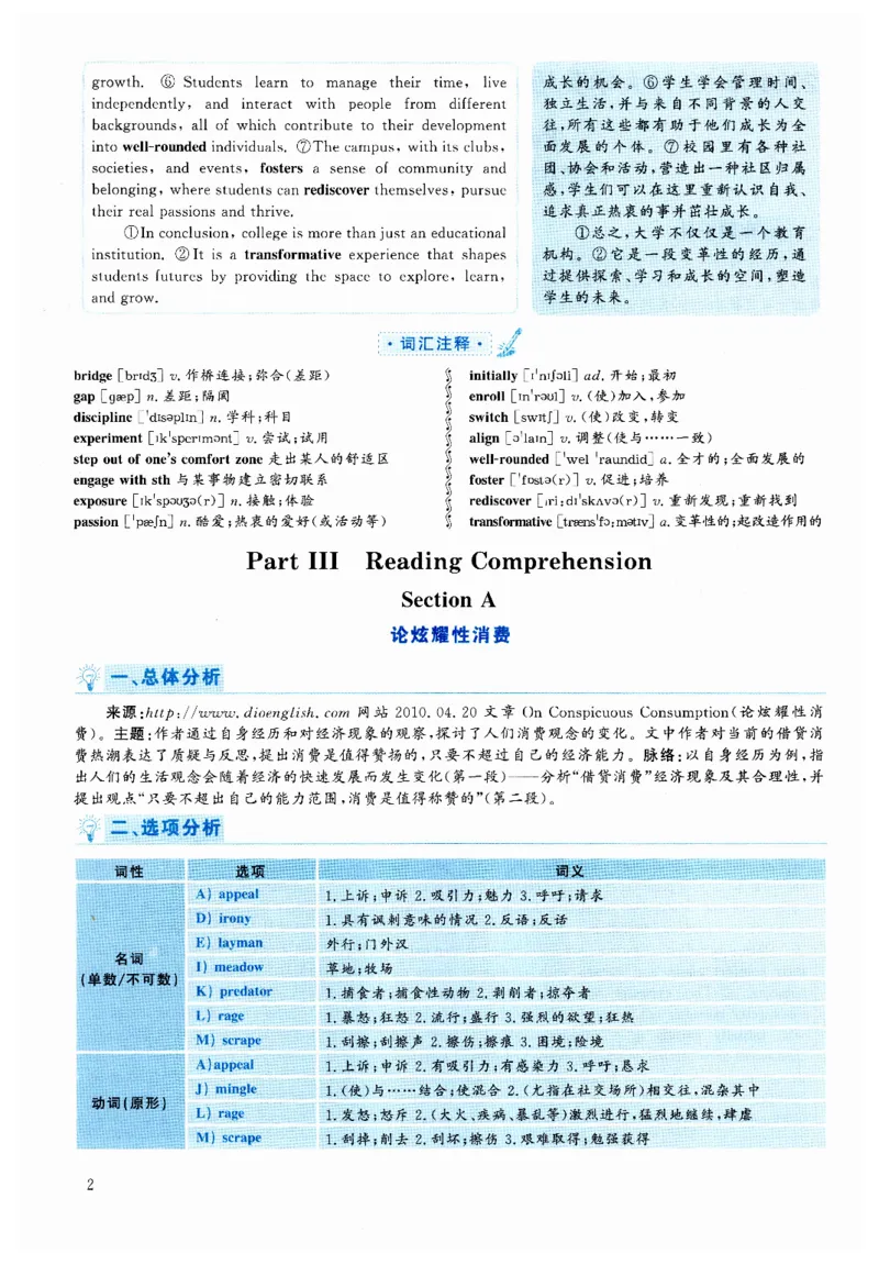 [1.1.9.2]--2024年6月六级听力（第二套）_文本_最新更新，视频都在这_2026，6月六级速转存易和谐_1、2025年6月六级_04.2026六级英语新东方_{9}--近五年听力音频+原文