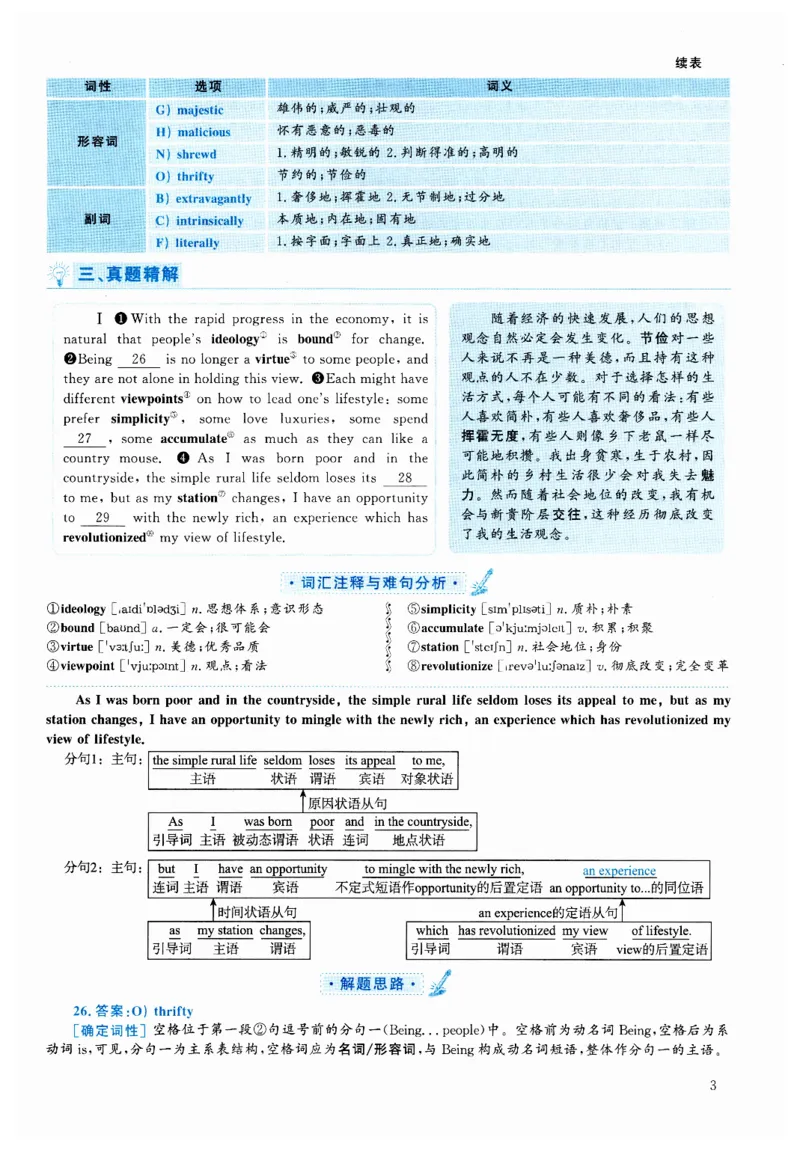 [1.1.9.2]--2024年6月六级听力（第二套）_文本_最新更新，视频都在这_2026，6月六级速转存易和谐_1、2025年6月六级_04.2026六级英语新东方_{9}--近五年听力音频+原文