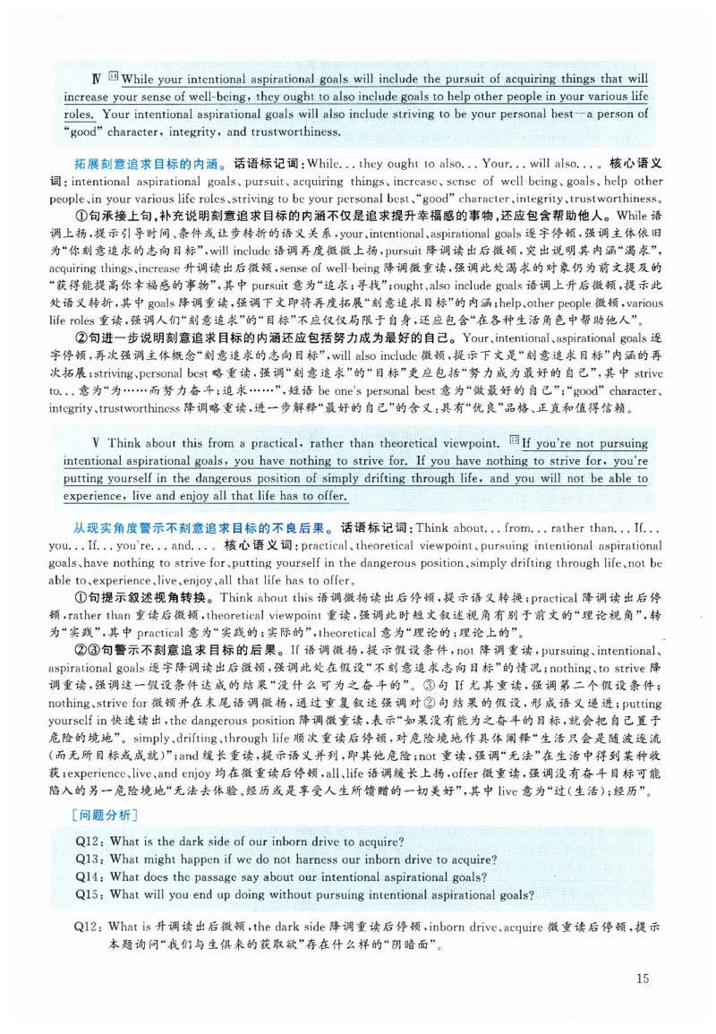 [1.1.9.2]--2024年6月六级听力（第二套）_文本_最新更新，视频都在这_2026，6月六级速转存易和谐_1、2025年6月六级_04.2026六级英语新东方_{9}--近五年听力音频+原文