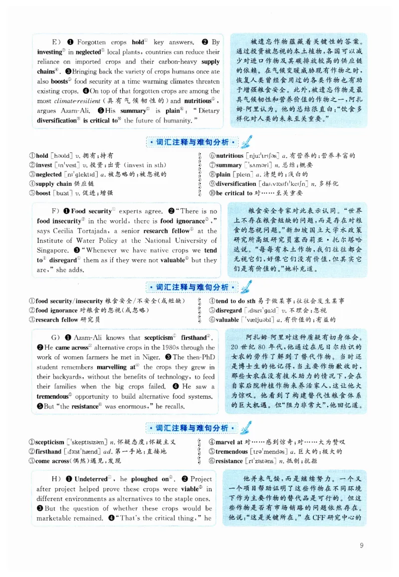 [1.1.9.2]--2024年6月六级听力（第二套）_文本_最新更新，视频都在这_2026，6月六级速转存易和谐_1、2025年6月六级_04.2026六级英语新东方_{9}--近五年听力音频+原文
