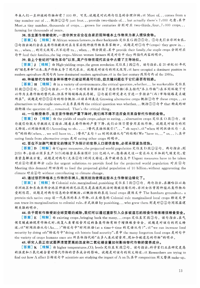 [1.1.9.2]--2024年6月六级听力（第二套）_文本_最新更新，视频都在这_2026，6月六级速转存易和谐_1、2025年6月六级_04.2026六级英语新东方_{9}--近五年听力音频+原文