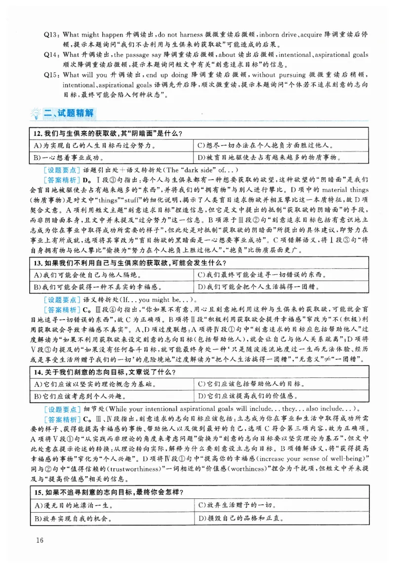[1.1.9.2]--2024年6月六级听力（第二套）_文本_最新更新，视频都在这_2026，6月六级速转存易和谐_1、2025年6月六级_04.2026六级英语新东方_{9}--近五年听力音频+原文