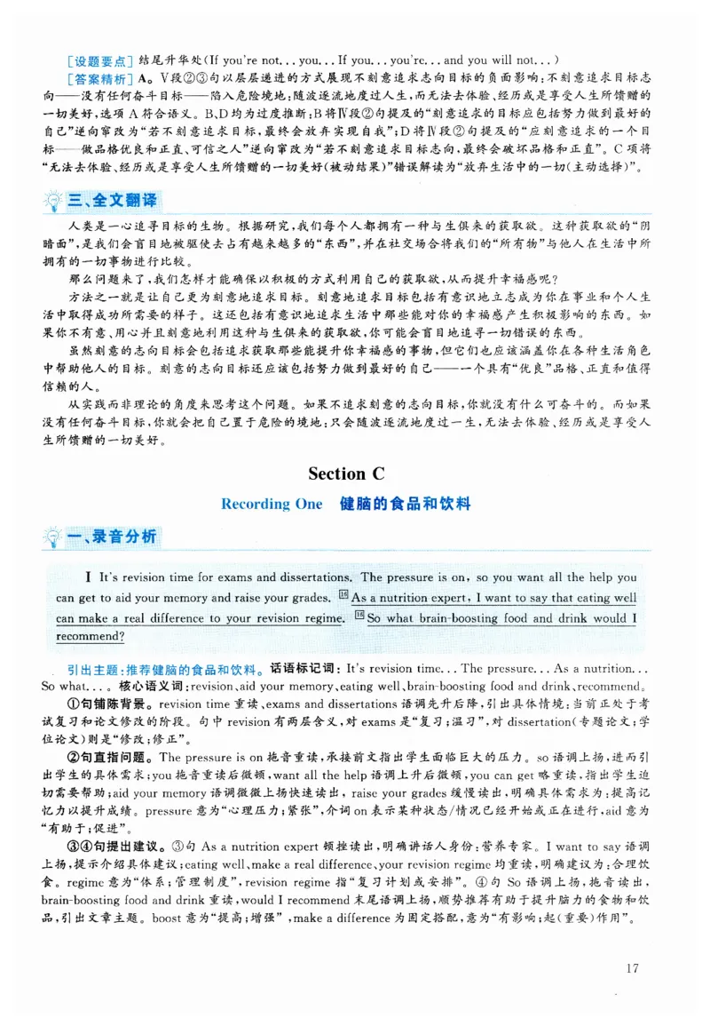 [1.1.9.2]--2024年6月六级听力（第二套）_文本_最新更新，视频都在这_2026，6月六级速转存易和谐_1、2025年6月六级_04.2026六级英语新东方_{9}--近五年听力音频+原文