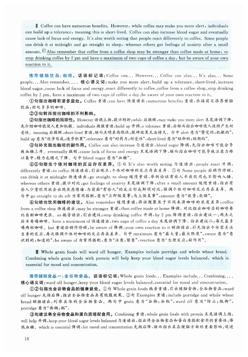 [1.1.9.2]--2024年6月六级听力（第二套）_文本_最新更新，视频都在这_2026，6月六级速转存易和谐_1、2025年6月六级_04.2026六级英语新东方_{9}--近五年听力音频+原文