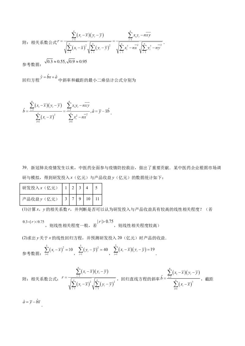 考点巩固卷23统计与统计案例(十大考点)（原卷版）_02高考数学_新高考复习资料_2024年新高考资料_一轮复习资料_完2024年高考数学一轮复习考点通关卷（新高考）_考点巩固卷