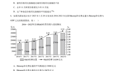 考点巩固卷23统计与统计案例(十大考点)（原卷版）_02高考数学_新高考复习资料_2024年新高考资料_一轮复习资料_完2024年高考数学一轮复习考点通关卷（新高考）_考点巩固卷