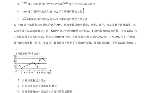 考点巩固卷23统计与统计案例(十大考点)（原卷版）_02高考数学_新高考复习资料_2024年新高考资料_一轮复习资料_完2024年高考数学一轮复习考点通关卷（新高考）_考点巩固卷