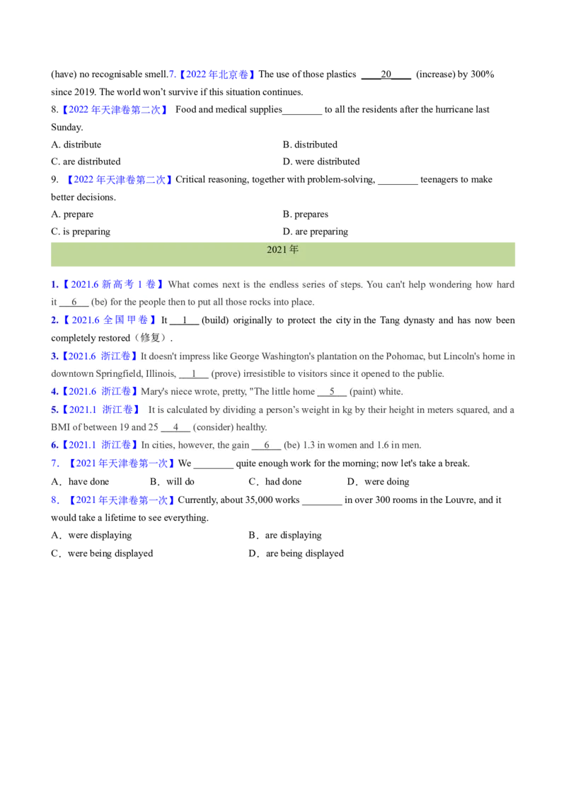 考点10主谓一致（核心考点精讲精练）-备战2025年高考英语一轮复习考点帮（新高考通用）（原卷版）_03高考英语_2025年新高考资料_一轮复习_备战2025年高考英语一轮复习考点帮