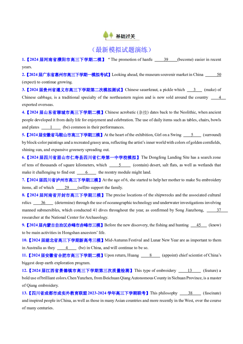 考点10主谓一致（核心考点精讲精练）-备战2025年高考英语一轮复习考点帮（新高考通用）（原卷版）_03高考英语_2025年新高考资料_一轮复习_备战2025年高考英语一轮复习考点帮