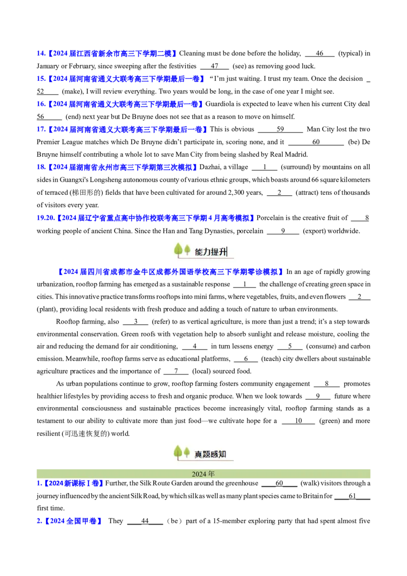 考点10主谓一致（核心考点精讲精练）-备战2025年高考英语一轮复习考点帮（新高考通用）（原卷版）_03高考英语_2025年新高考资料_一轮复习_备战2025年高考英语一轮复习考点帮