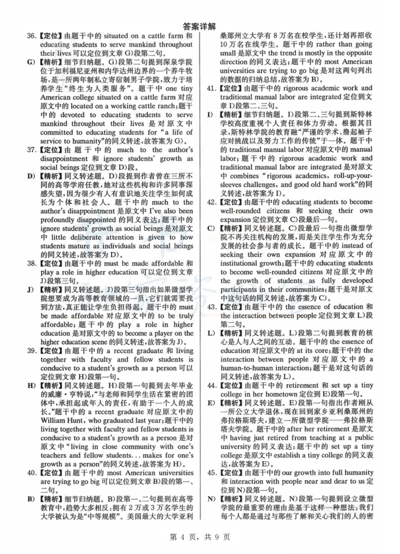 2023.06六级真题第3套详解_最新更新，视频都在这_2026、6月四级速转存易和谐_四六级真题+资料包_六级真题_2023年06月六级真题及答案解析（全三套）
