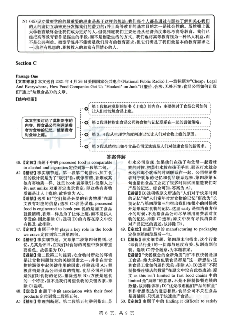 2023.06六级真题第3套详解_最新更新，视频都在这_2026、6月四级速转存易和谐_四六级真题+资料包_六级真题_2023年06月六级真题及答案解析（全三套）