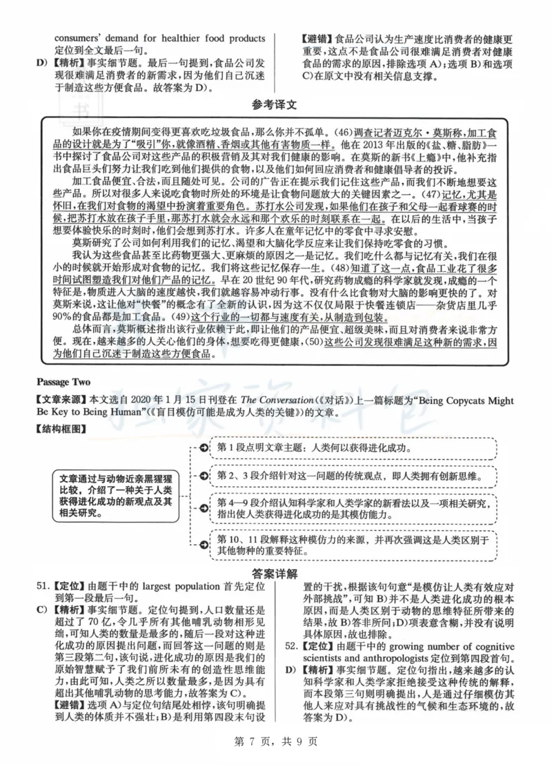 2023.06六级真题第3套详解_最新更新，视频都在这_2026、6月四级速转存易和谐_四六级真题+资料包_六级真题_2023年06月六级真题及答案解析（全三套）