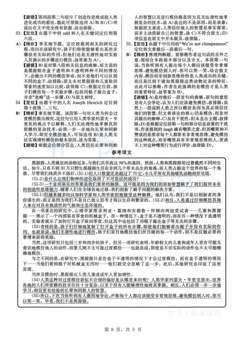 2023.06六级真题第3套详解_最新更新，视频都在这_2026、6月四级速转存易和谐_四六级真题+资料包_六级真题_2023年06月六级真题及答案解析（全三套）
