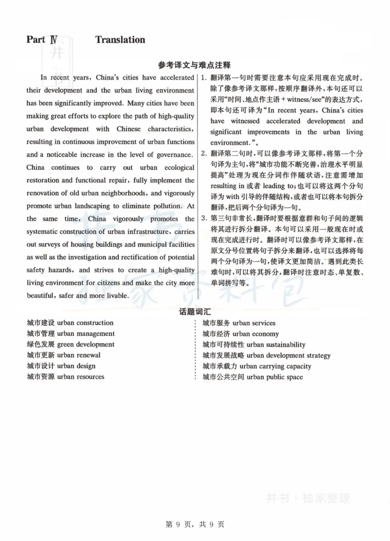 2023.06六级真题第3套详解_最新更新，视频都在这_2026、6月四级速转存易和谐_四六级真题+资料包_六级真题_2023年06月六级真题及答案解析（全三套）