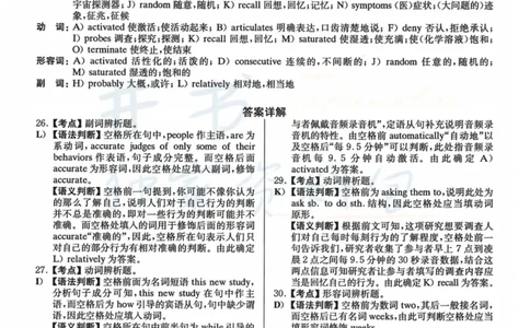 2023.06六级真题第3套详解_最新更新，视频都在这_2026、6月四级速转存易和谐_四六级真题+资料包_六级真题_2023年06月六级真题及答案解析（全三套）